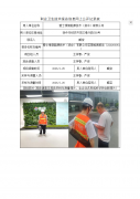 爱士惟新能源技术（扬中）有限公司