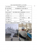泰州市常泰电子有限公司
