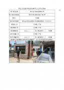 泰兴金兴纺织品有限公司