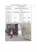 泰州市美派墙纸有限公司
