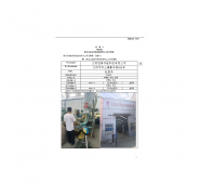 江阴恒泰节能科技有限公司