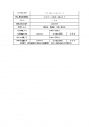 江阴市星海铸造有限公司
