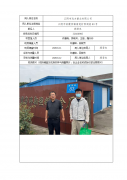 江阴市远方塑业有限公司