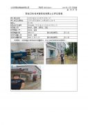 江阴市盛沃汽车附件有限公司