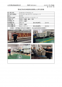 无锡市联合印刷有限公司