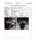 因达孚电子材料（启东）有限公司