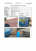 无锡安适科技有限公司