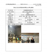 江阴熠博精密铸造有限公司