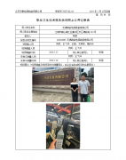 无锡锡钻地质装备有限公司