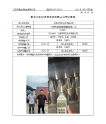 江阴市开宏化纤有限公司