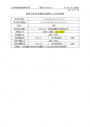 江苏海盈环保科技有限公司