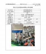 江阴市卓能塑业有限公司