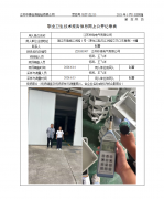 江苏玲珑电气有限公司
