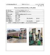 江阴市金豹喷雾塑业有限公司