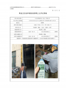 丰运达智能科技（昆山）有限公司