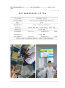昆山浩鈜燿电子有限公司
