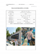 源展电子科技（昆山）有限公司