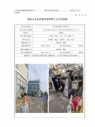 昆山浩鈜燿电子有限公司