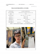 昆山谨轩电子包装材料有限公司