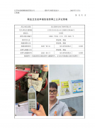 昆山嘉福兴业电子材料有限公司