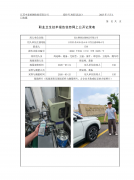 昆山腾扬金属制品有限公司
