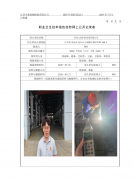 苏州九易矿机设备有限公司