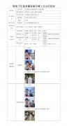 太仓斯焕五金制品有限公司