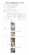 太仓东诚塑胶有限公司