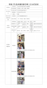 苏州艾博尔篷业有限公司