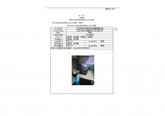 江阴市科宇电器有限公司