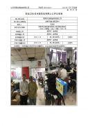 常熟市红眼兔服饰有限公司