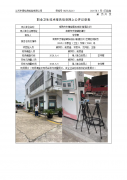 常熟市支塘窑镇加油站(普通合伙)
