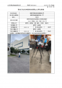 常熟市百联自动机械有限公司