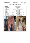 江阴市思维达印染有限公司