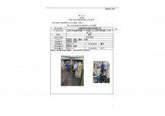 无锡奇安特保温材料有限公司
