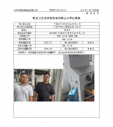 无锡航天通信设备有限公司