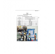 无锡积智自动化设备有限公司