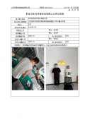 苏州安钛电气科技有限公司
