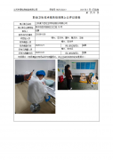 江苏康为世纪生物科技股份有限公司