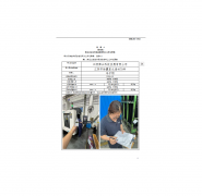 江阴荣兴科技发展有限公司