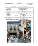 江阴市青阳铝箔复合材料有限公司