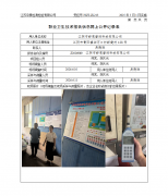 江阴市舒恩窗饰科技有限公司
