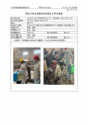 江阴市大桥不锈钢管有限公司（无锡新虔一钢业