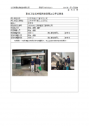 江阴市鑫宏门窗有限公司