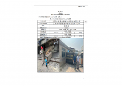 江阴市茂昌金属新材料科技有限公司