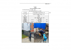 江阴创捷电气设备有限公司