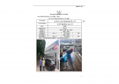 江阴市三悦机械制造有限公司