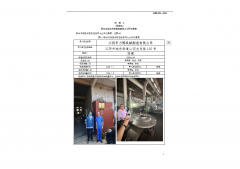 江阴市力博机械制造有限公司