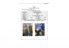 江苏耀坤液压股份有限公司（旧厂）
