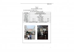 江阴市洪峰五金锻造有限公司